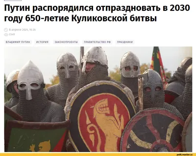 Лекция «Куликовская битва в русской живописи XIX века»