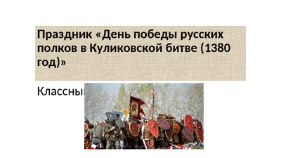 https://prorisuem.ru/epizod-kulikovskoi-bitvy-risunki.html