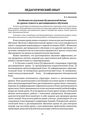 Куликовская битва, 21 сентября. Воспитателям детских садов, школьным  учителям и педагогам - Маам.ру