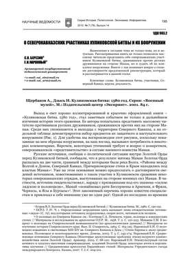 Урок на тему: «Куликовская битва» для Красноармейских школьников |  Синодальный отдел по делам молодежи Русской Православной Церкви