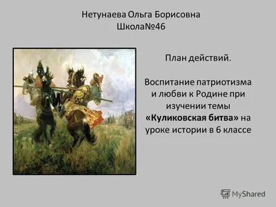 Картины и скульптуры по теме Куликовская битва купить в онлайн галерее  ArtDoArt