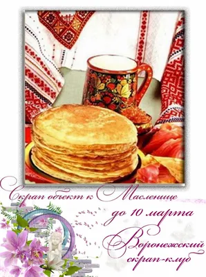 25 необычных картинок для Масленицы – Блог Canva