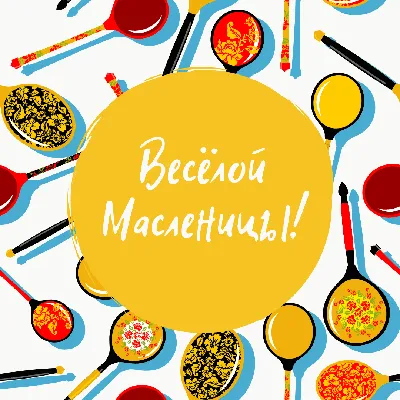 Воронежский скрап-клуб: Тематическое \"Масленица\"