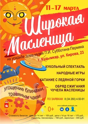 Масленица рисунок карандашом - 84 фото