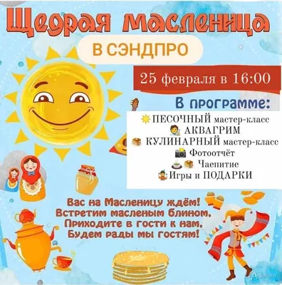 Осенняя масленица - 70 фото