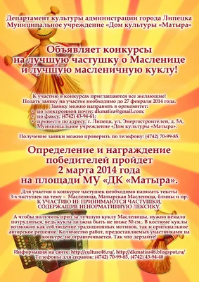 Сценарий музыкального досуга «Масленица» в подготовительной к школе группе