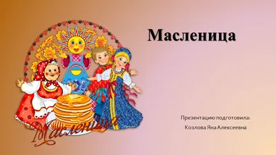 Рисунки на тему масленица легкие - 79 фото