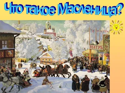 Светелка » Вышивка к Масленице