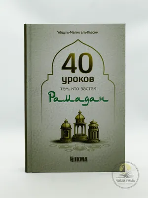 Иллюстрация Тему Рамадана Через Арочное Окно Видно Ночное Небо Подоконнике  Векторное изображение ©kjolak 472319139