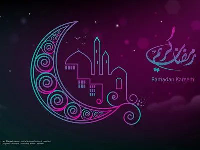 Мероприятие на тему: «Священный месяц Рамадан» — Родина Героя