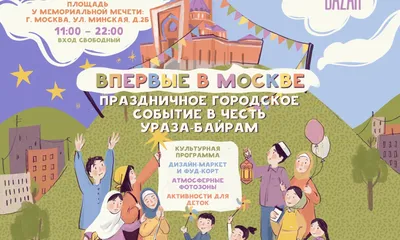 В ЦРР №1 «Сказка» Казбековского района провели мероприятие к празднику Ураза -байрам | kazbekovskiy.ru