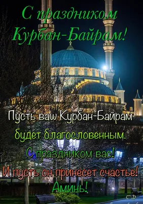 15 июня 2018г. - Великий праздник Ураза-Байрам - ГБУ РК \"СИМФЕРОПОЛЬСКИЙ  ПАНСИОНАТ ДЛЯ ПРЕСТАРЕЛЫХ И ИНВАЛИДОВ\"