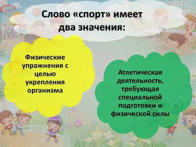 Рисунок В здоровом теле-здоровый дух №302418 - «Мы выбираем СПОРТ!»  (31.03.2022 - 09:16)