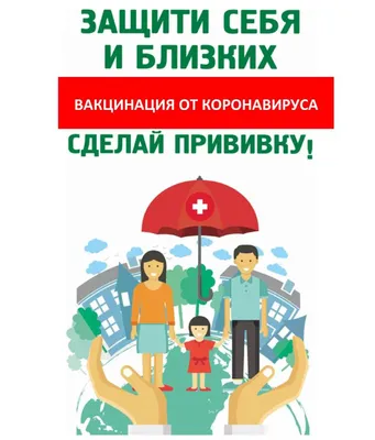 Комикс по вакцинации гриппа