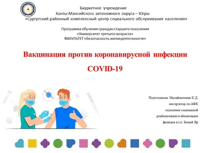 Лекция на тему вакцинации. Ветеринарные центры \"Котонай\".