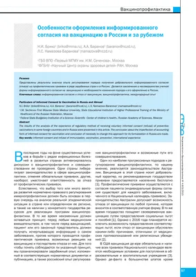 Тема «вакцинация» — Новости — Магистерская программа «Прикладные методы  социального анализа рынков» — Национальный исследовательский университет  «Высшая школа экономики»