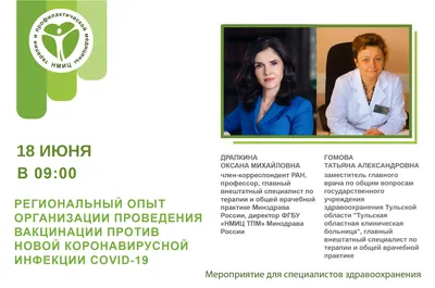 Памятки на тему \"Вакцинация\"