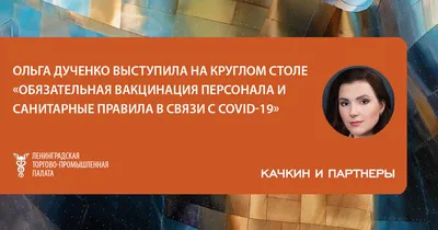 СЕМИНАР на тему «Вакцинация» — Гродненская областная инспекция Госстандарта