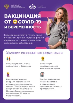 Лекция на тему \"Вакцинация против коронавируса\"