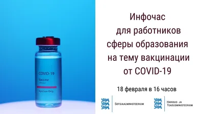 В Ивановской области проведут прямой эфир по теме вакцинации