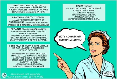 Общество «Знание» провело первый эфир на тему вакцинации