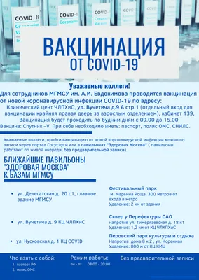 Конструктивный разговор на тему «Вакцинация от гриппа и COVID-19»