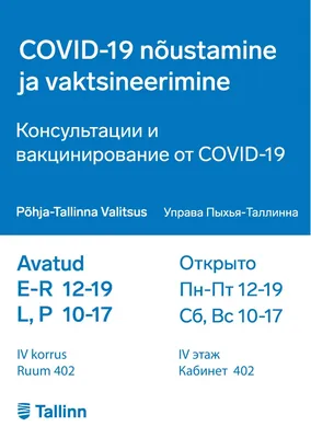 Ольга Дученко выступила на круглом столе ТПП ЛО на тему обязательной  вакцинации
