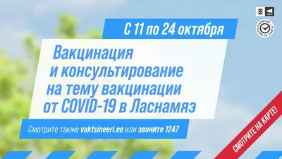 Вакцинация - Челябинск – Репромед