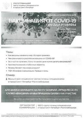 Результаты конкурса графических работ по теме: «Вакцинация сохраняет  здоровье и жизнь»