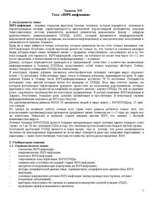 Механизмы поражения головного мозга при ВИЧ-инфекции – тема научной статьи  по клинической медицине читайте бесплатно текст научно-исследовательской  работы в электронной библиотеке КиберЛенинка