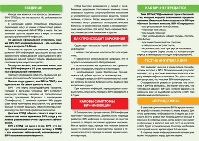 17 февраля в ГорКВД состоялся семинар на тему «Профилактика ВИЧ-инфекции» |  Городской кожно-венерологический диспансер