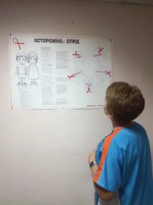 ВИЧ-инфекция: от истоков до современности — \"МЕДИЦИНСКИЙ КОЛЛЕДЖ \"ПРИЗВАНИЕ\"