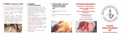 Профилактическая беседа на тему: « ВИЧ-инфекция » - Сарапульский филиал  АПОУ УР \"РМК МЗ УР\"