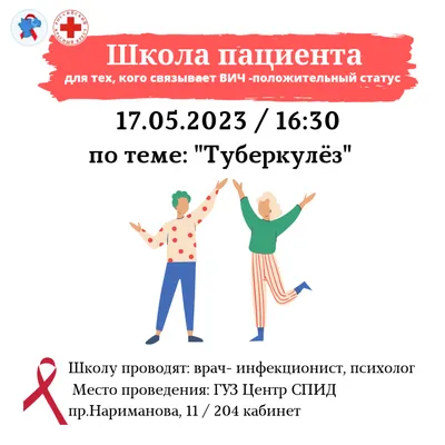 Лекция-беседа на тему: «ВИЧ-инфекция — профилактика в молодежной среде» —  Колледж метрополитена и железнодорожного транспорта