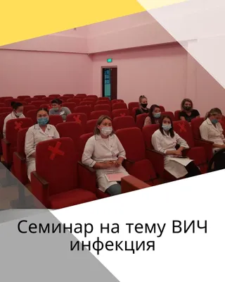1 декабря — Всемирный день борьбы со СПИДом