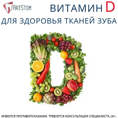 Презентация по физической культуре на тему\"Витамины в жизни человека\"