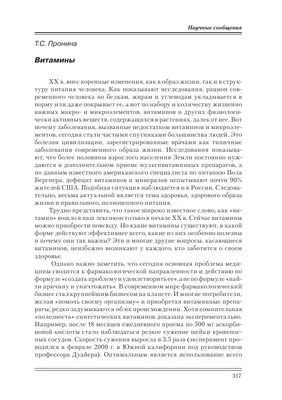 Витамины группы в и их влияние на состояние здоровья и интеллектуальное  развитие детей – тема научной статьи по наукам о здоровье читайте бесплатно  текст научно-исследовательской работы в электронной библиотеке КиберЛенинка