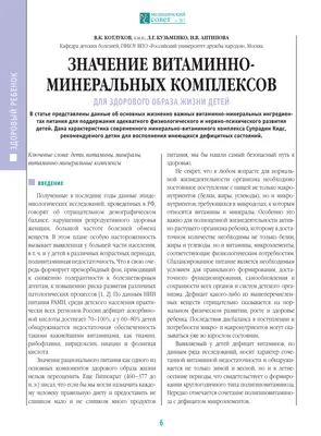 Витамины здоровья. ГУО \"Ясли-сад №22 г.Речицы\"