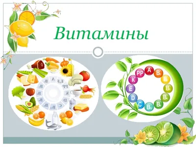 Раскраска на тему витамины - 65 фото