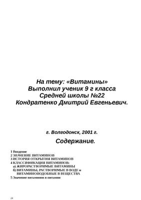 Aging Control - #Витамины - тема, которая актуальна всегда. Они играют  важную роль в обмене веществ, при их недостатке или переизбытка, в  организме наступают характерные патологические изменения. ⠀ Известный  учёный Владимир Борисович