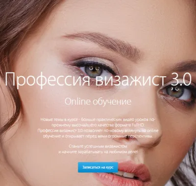 Контент-план для визажиста в Инстаграм: идеи для постов