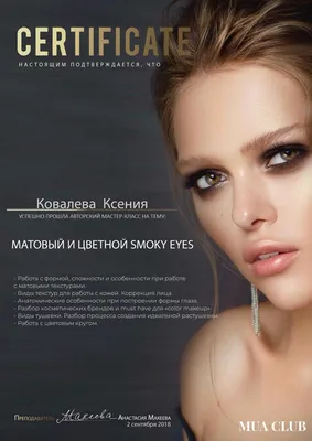 Семейный клуб Любящие сердца - Курс “Сам себе Визажист» набор ✌️ запись  📝по тел: 89033502415, 89656581055. 🔥 💯1500₽ вместо 2500₽ . Место: Уфа,  Г. Амантая 12, «Любящие сердца». Тема: ежедневный профессиональный макияж,