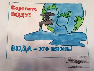 НА ЗАВОДАХ ООО «КЕРАМИКА» ПРОШЕЛ КОНКУРС ДЕТСКИХ РИСУНКОВ НА ТЕМУ \"ВОДА –  ИСТОЧНИК ЖИЗНИ НА ПЛАНЕТЕ\"