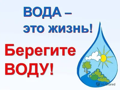 Рисунок на тему вода источник жизни - 91 фото