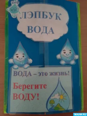 Фотогалерея » Конкурс детского рисунка \"Я люблю воду\", 2013 г.. ГП  \"Калугаоблводоканал\"