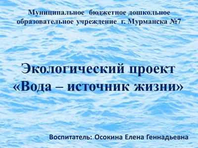 Фотоотчет о рисунках «Вода — основа жизни» (6 фото). Воспитателям детских  садов, школьным учителям и педагогам - Маам.ру