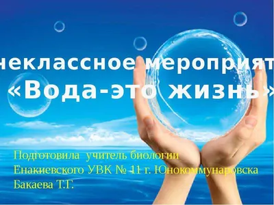 НА ЗАВОДАХ ООО «КЕРАМИКА» ПРОШЕЛ КОНКУРС ДЕТСКИХ РИСУНКОВ НА ТЕМУ \"ВОДА –  ИСТОЧНИК ЖИЗНИ НА ПЛАНЕТЕ\"