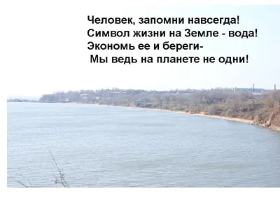 Проектная работа на тему: \"Вода источник жизни на земле\".
