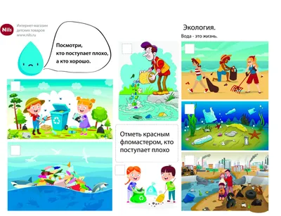 Лэпбук на тему «Вода», страница 2. Воспитателям детских садов, школьным  учителям и педагогам - Маам.ру