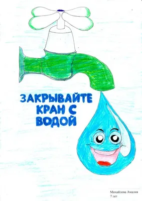 НА ЗАВОДАХ ООО «КЕРАМИКА» ПРОШЕЛ КОНКУРС ДЕТСКИХ РИСУНКОВ НА ТЕМУ \"ВОДА – ИСТОЧНИК  ЖИЗНИ НА ПЛАНЕТЕ\"